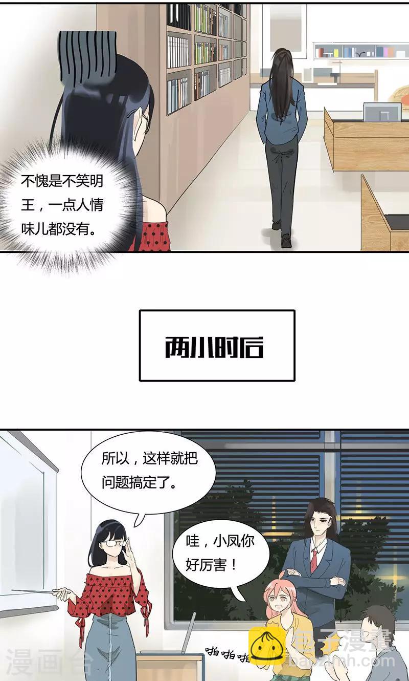 第10话 这算性歧视吧-第10话