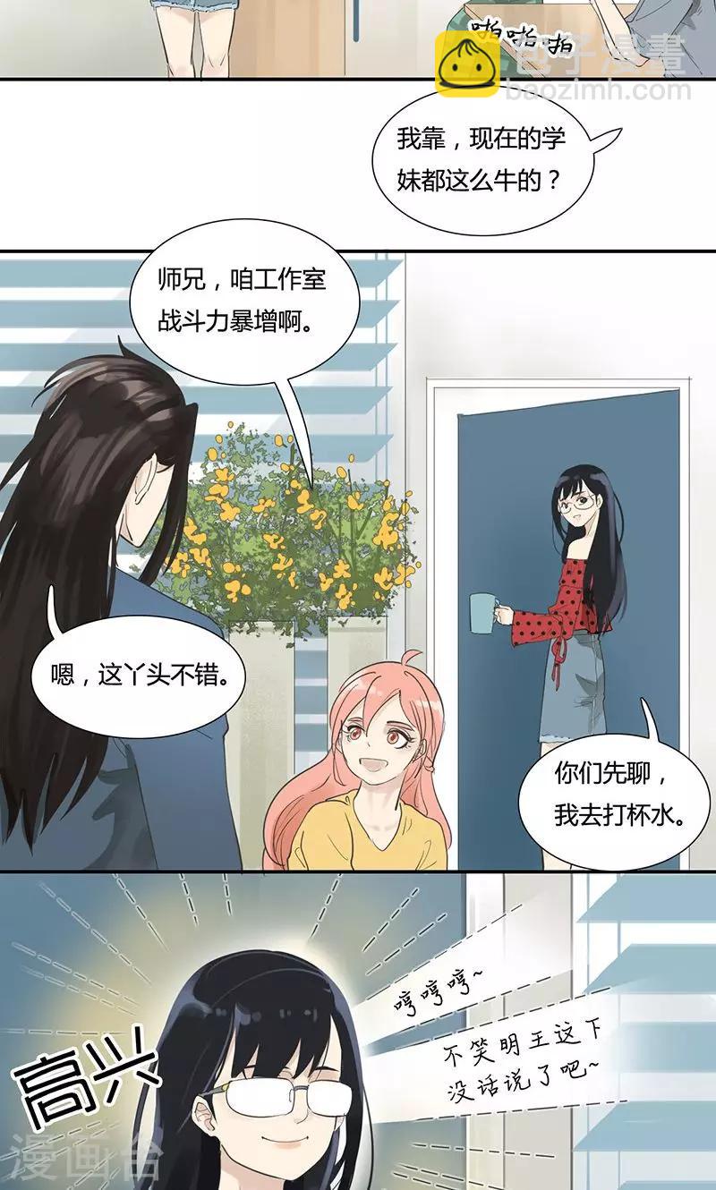 第10话 这算性歧视吧-第10话