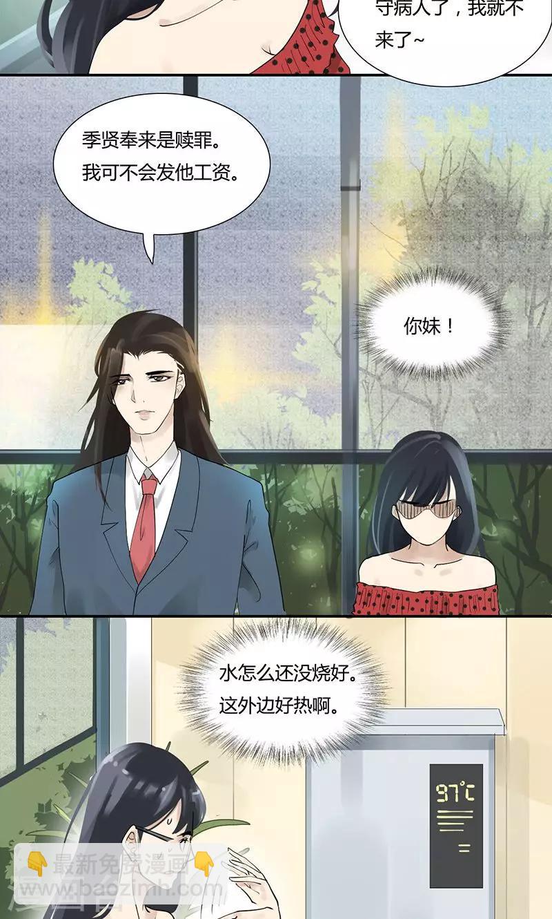 第10话 这算性歧视吧-第10话