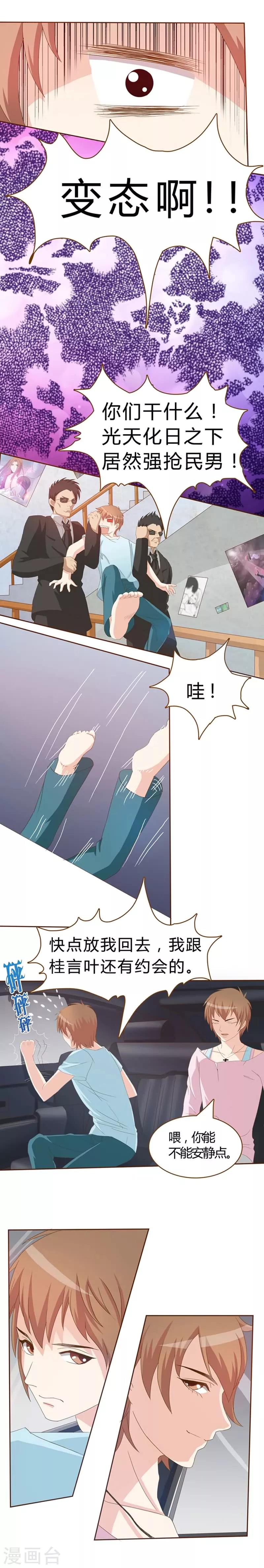 第2话 那一天的相遇-第2话