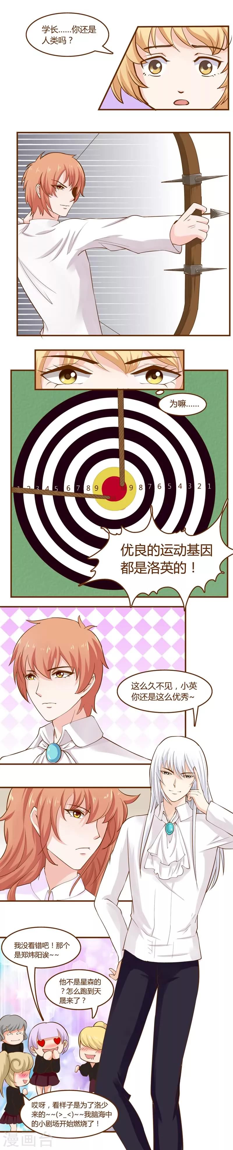 第14话 误会的开始-第14话