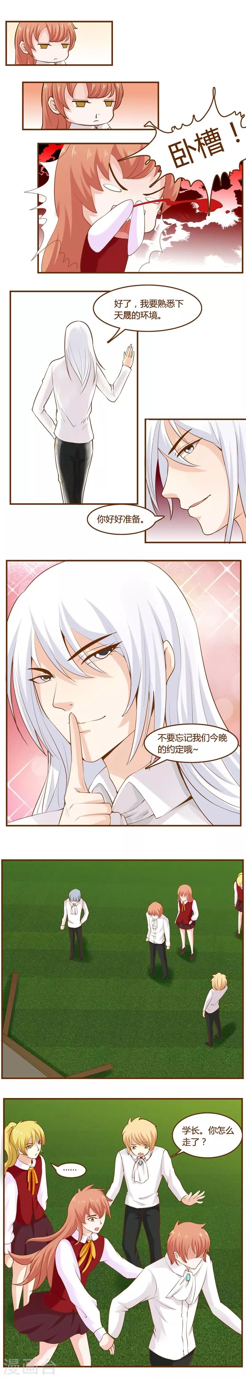 第14话 误会的开始-第14话