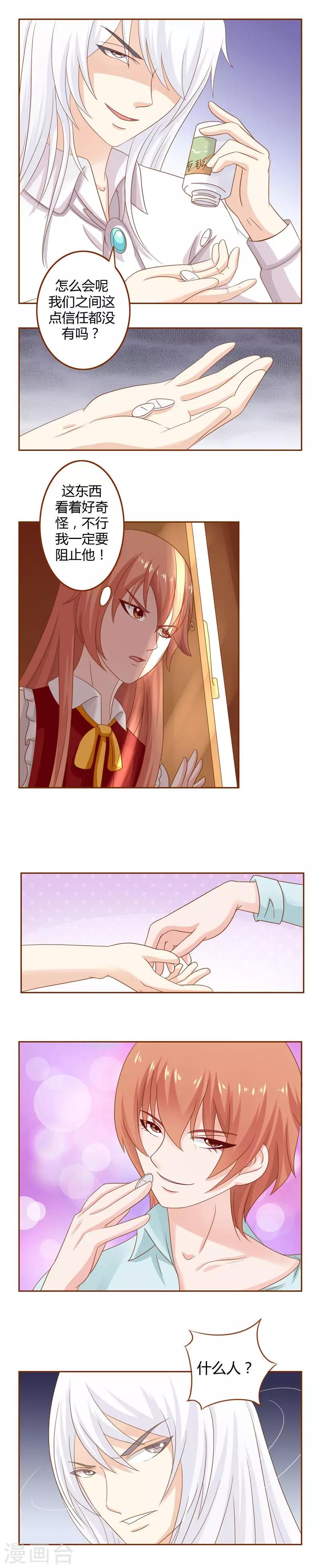 第16话 阴差阳错-第16话