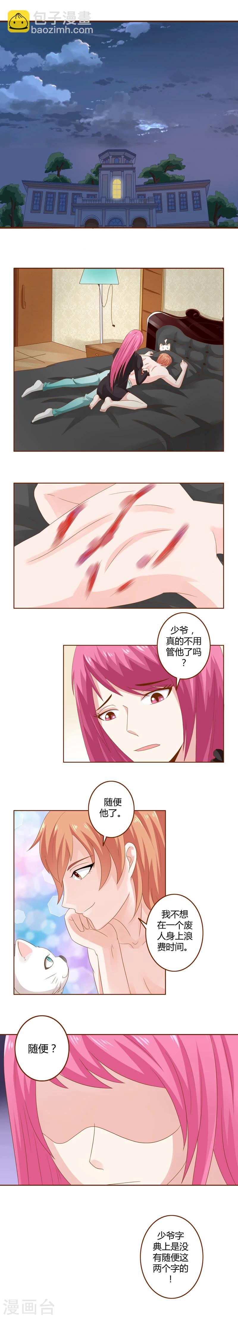 第18话 言笑晏晏-第18话