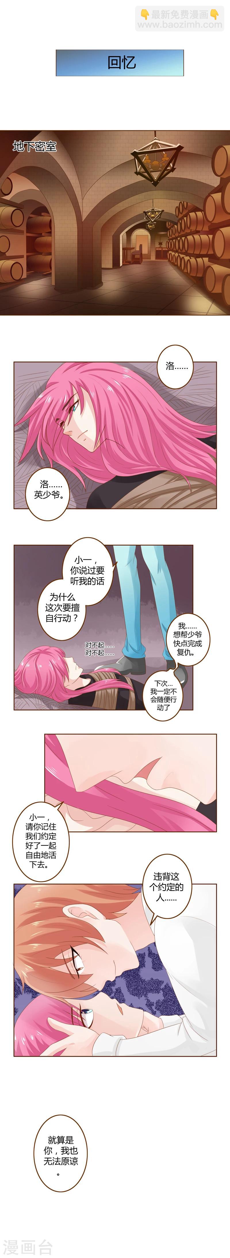 第18话 言笑晏晏-第18话