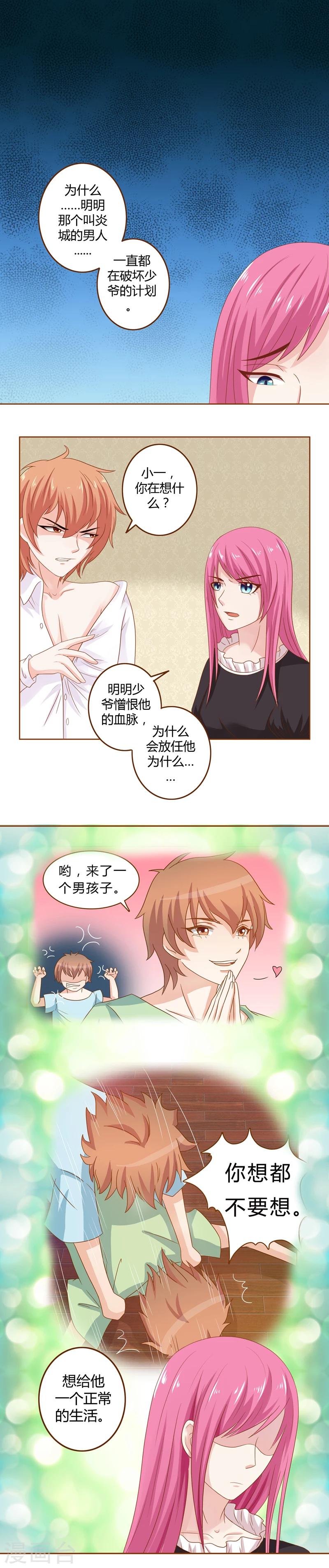 第18话 言笑晏晏-第18话