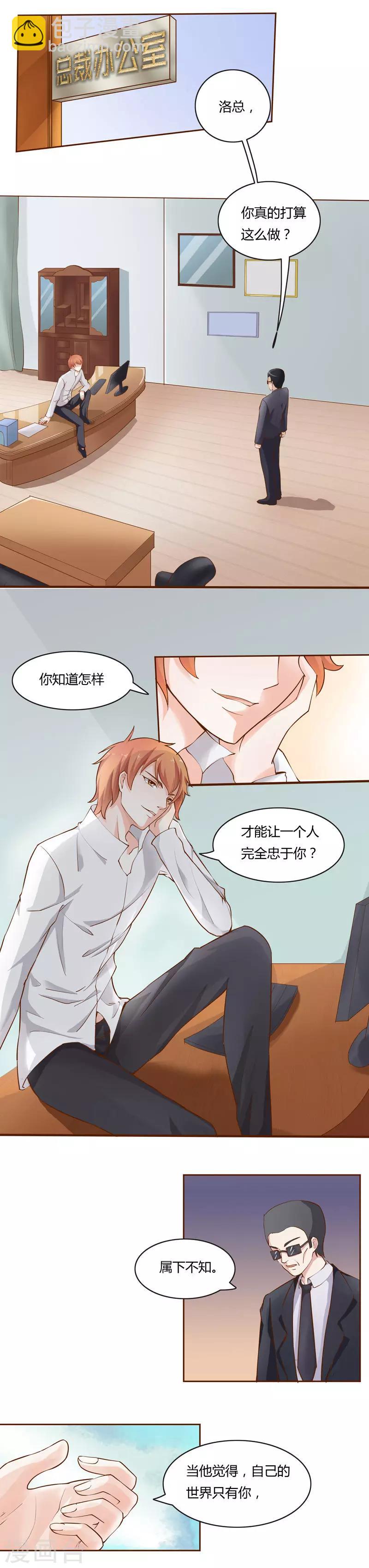 第22话 独属一人-第22话