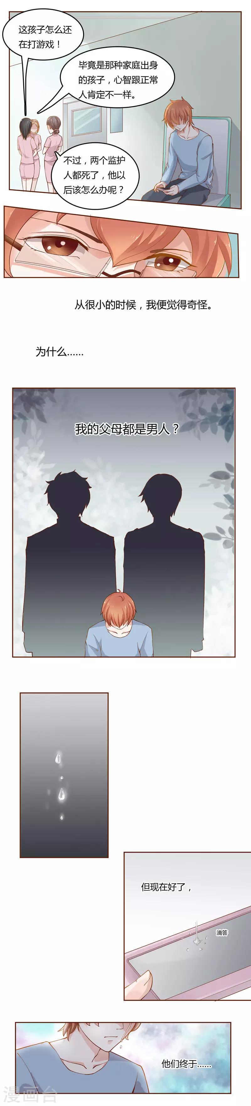 第22话 独属一人-第22话