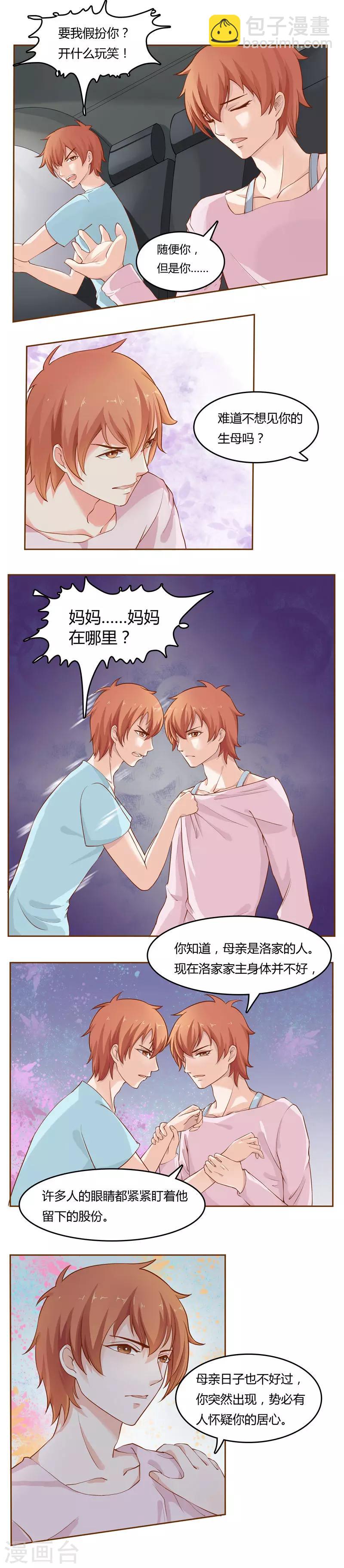 第22话 独属一人-第22话