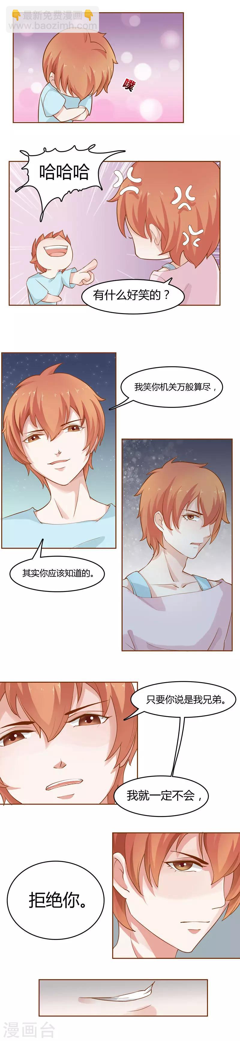 第22话 独属一人-第22话