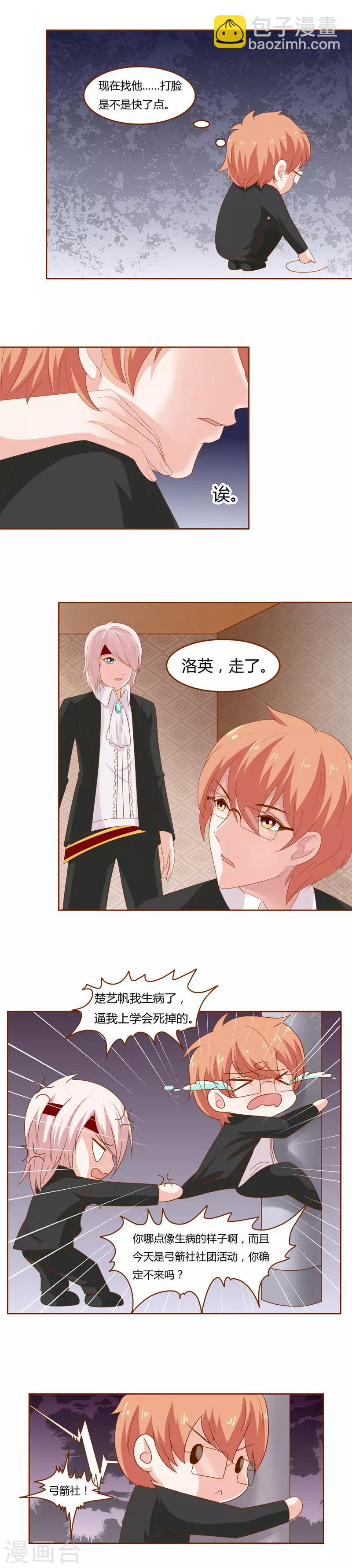 第24话 要劫色？找他！-第24话