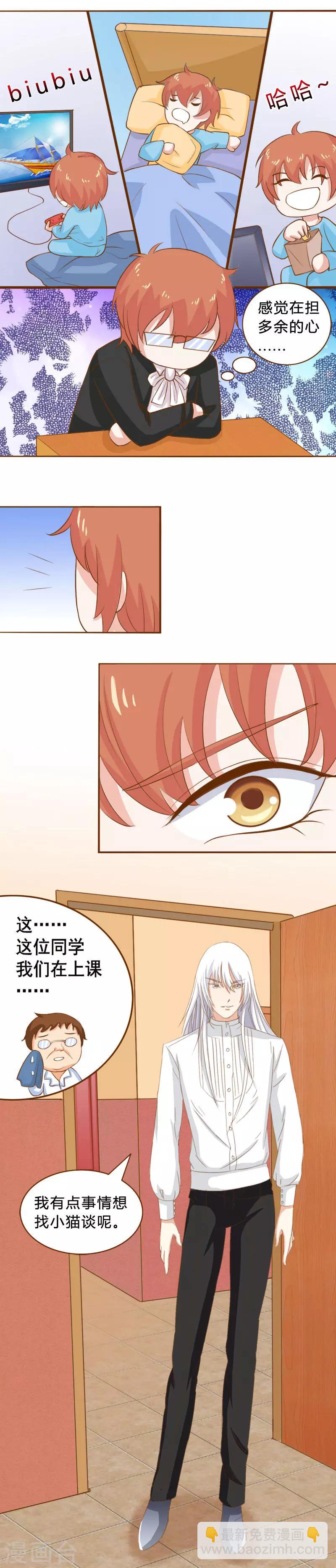 第26话 大危机，露出马脚！-第26话