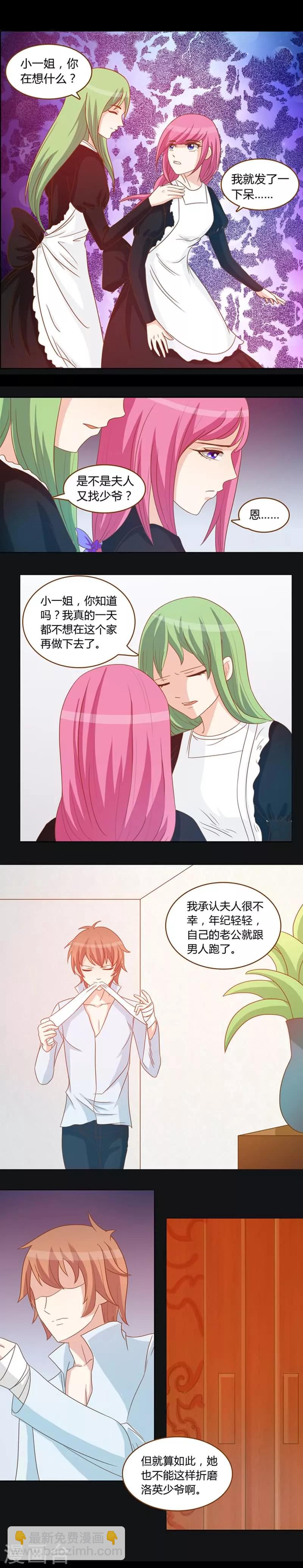 第6话 黑暗枷锁-第6话