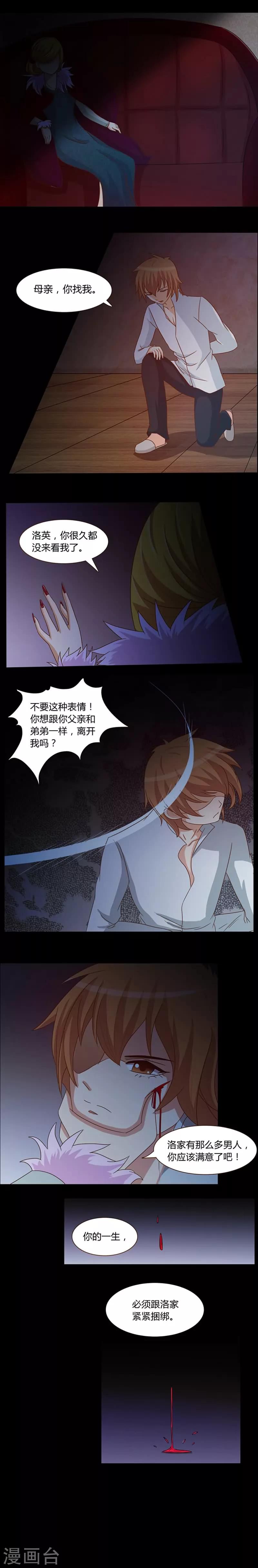 第6话 黑暗枷锁-第6话