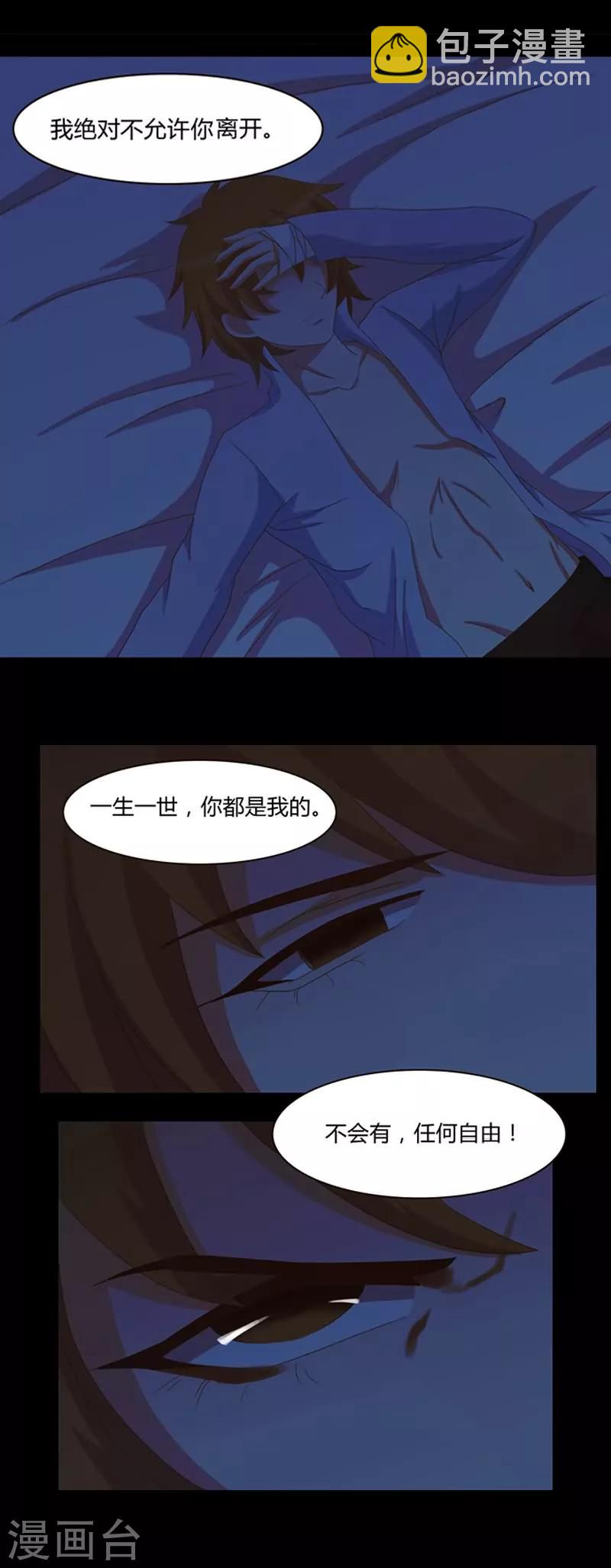 第6话 黑暗枷锁-第6话