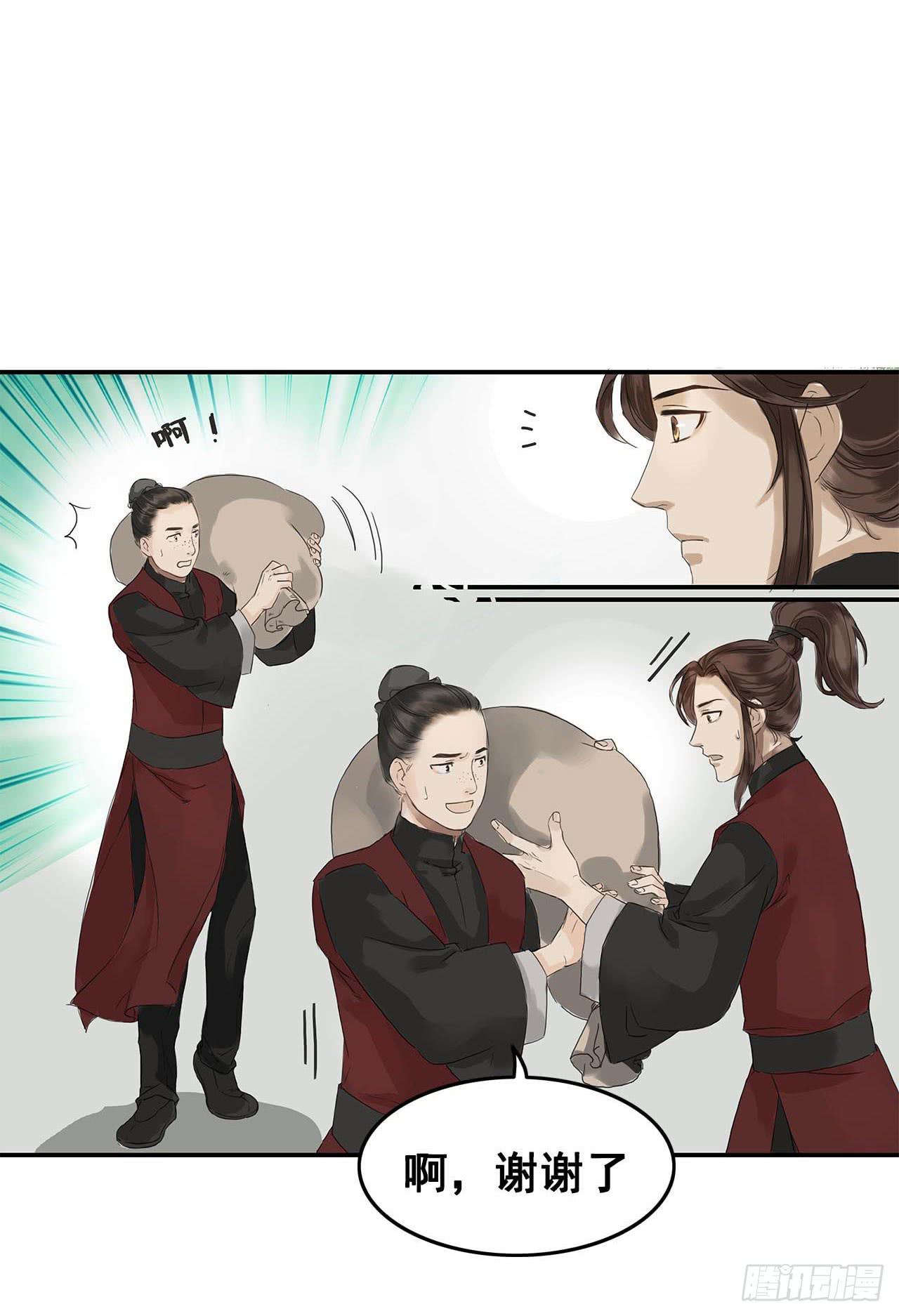 第2话(1/2)-第2话