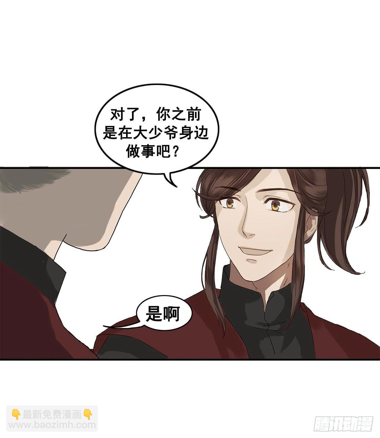 第2话(1/2)-第2话