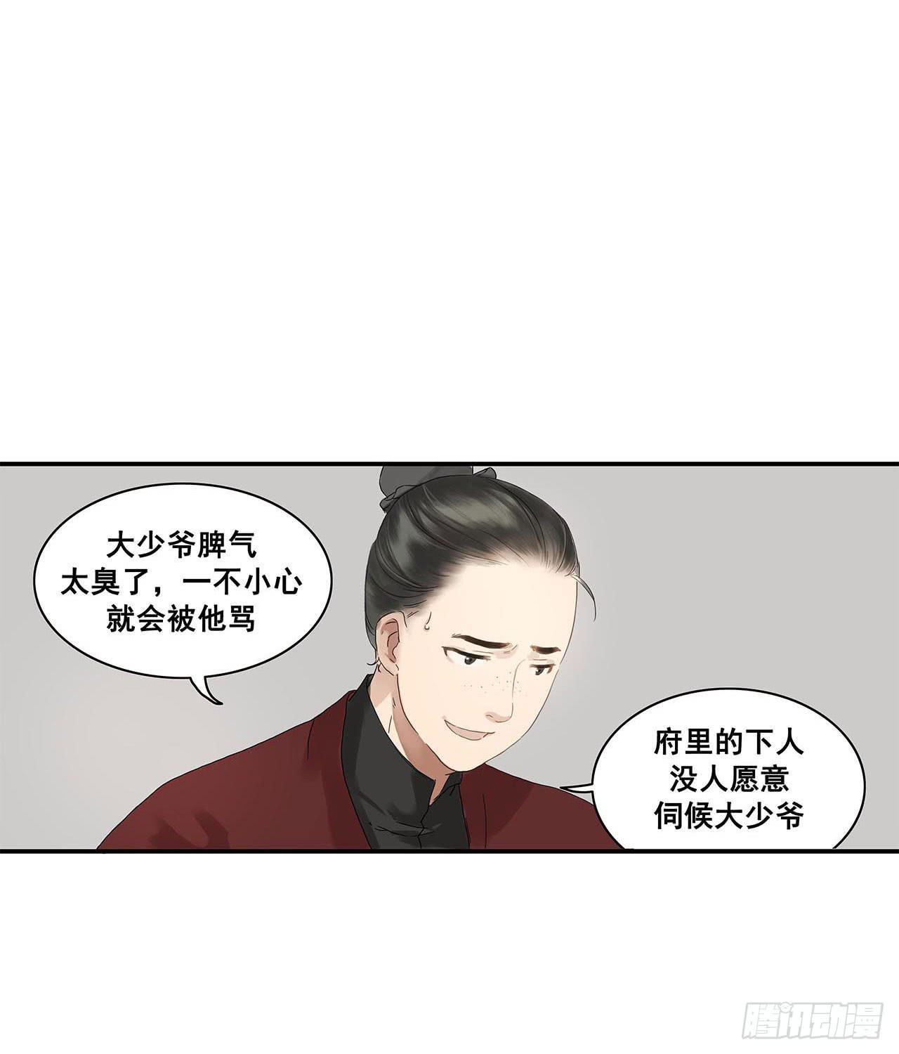 第2话(1/2)-第2话