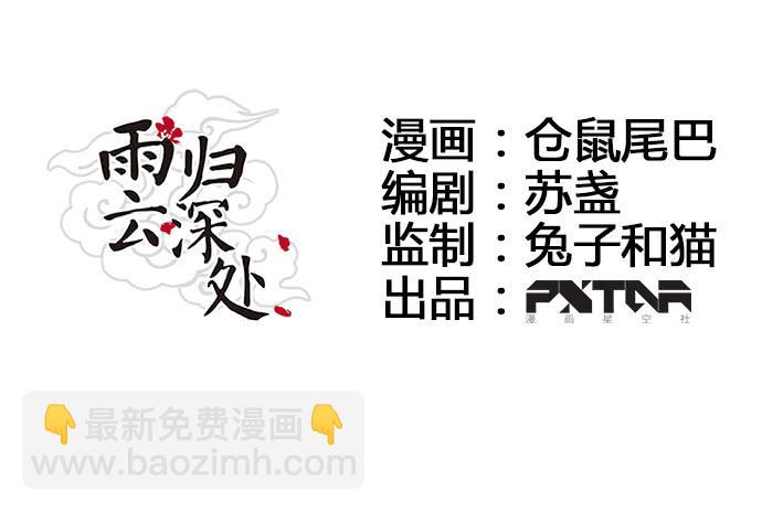 第13话(1/2)-第14话