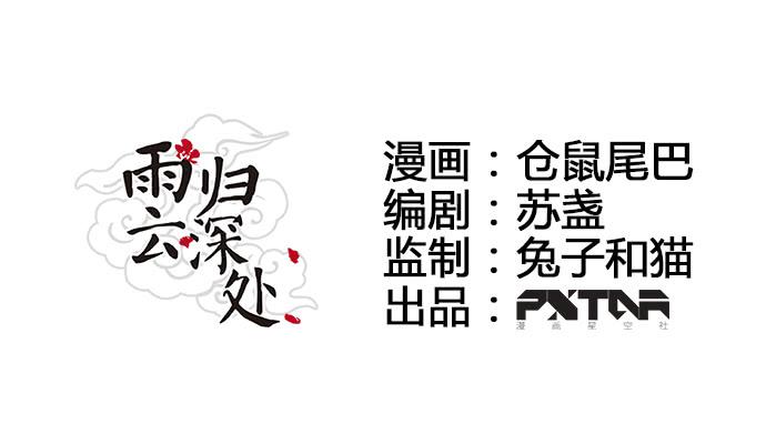 第29话(1/2)-第30话