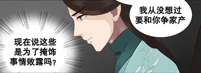 第29话(1/2)-第30话