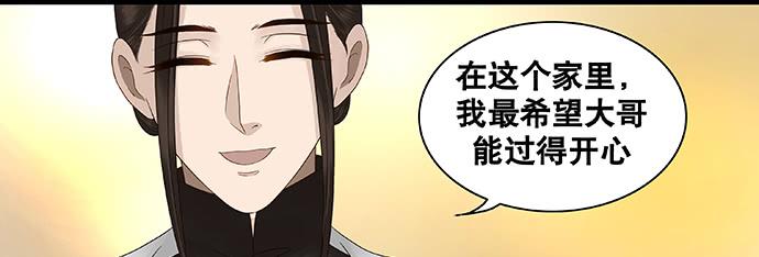 第29话(1/2)-第30话