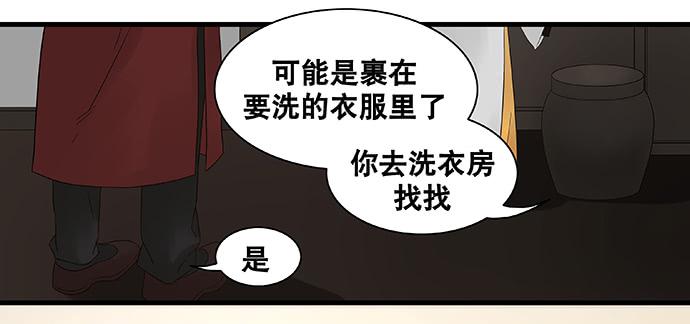 第29话(1/2)-第30话