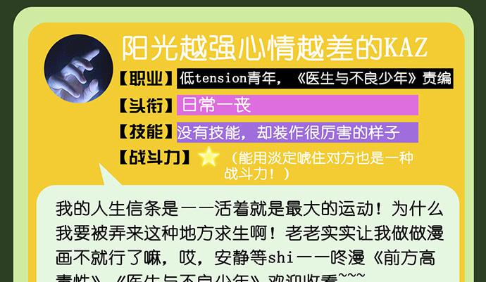 第29话(1/2)-第30话