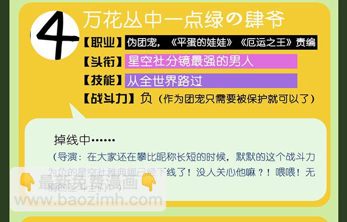 第29话(1/2)-第30话