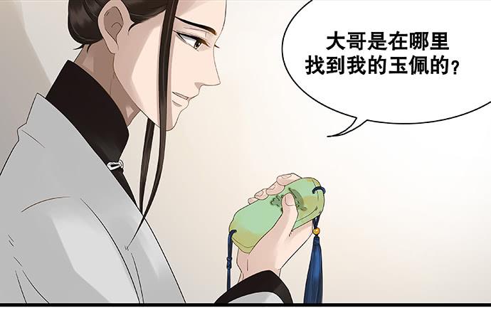 第29话(1/2)-第30话