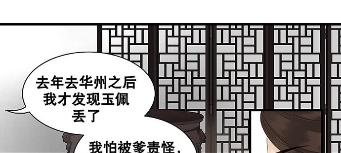 第29话(1/2)-第30话