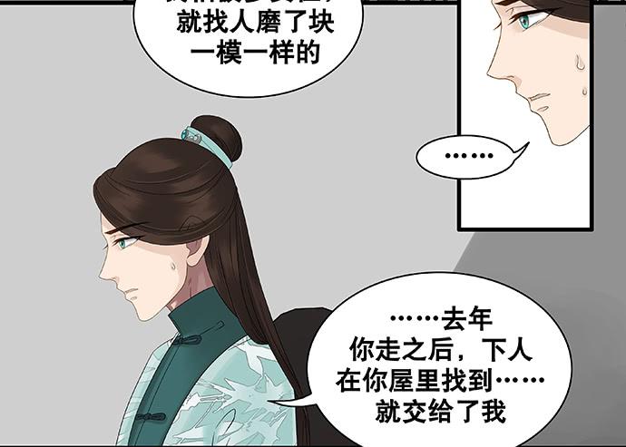 第29话(1/2)-第30话