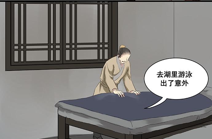 第4话(1/2)-第4话