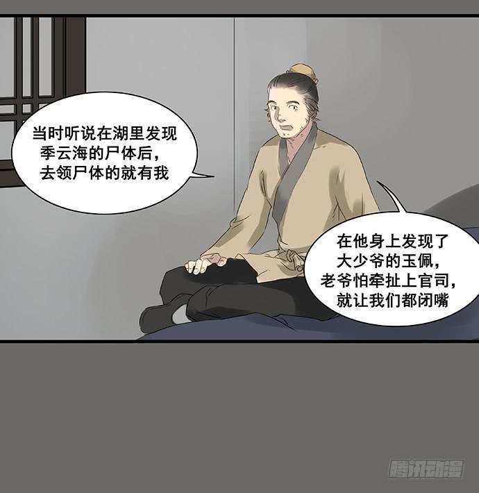 第4话(1/2)-第4话