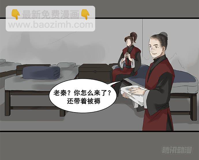 第4话(1/2)-第4话