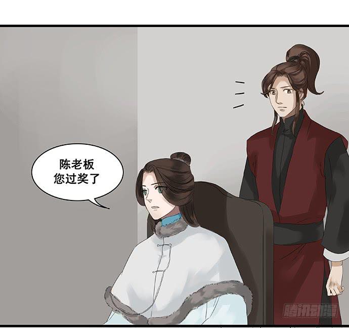 第4话(1/2)-第4话