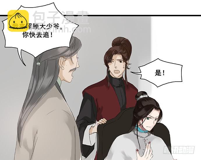 第4话(1/2)-第4话