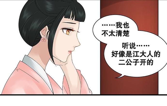 第37话-第38话