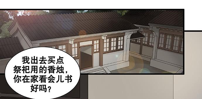 雨歸雲深處 - 第53話 - 2