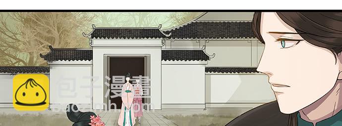 雨歸雲深處 - 第9話 - 5