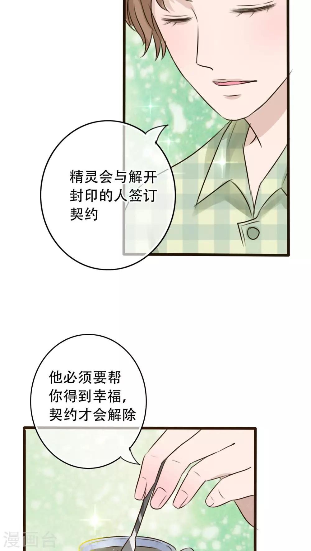 第2话 契约-第2话