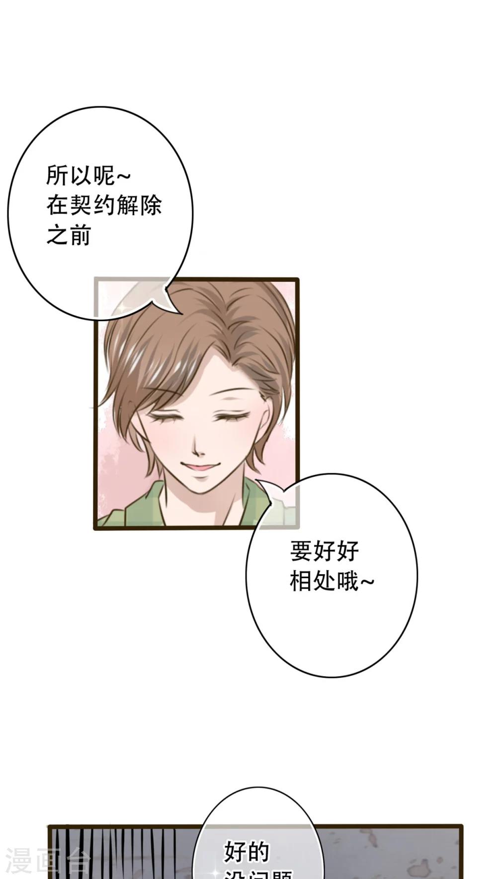 第2话 契约-第2话