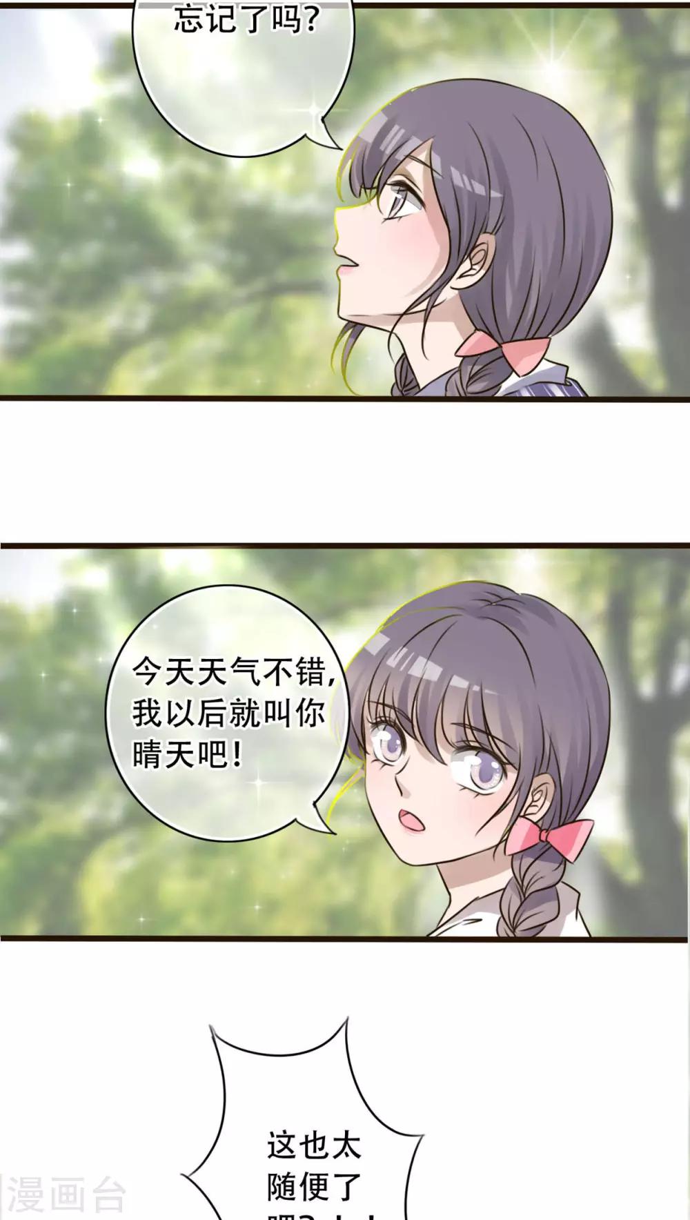 第2话 契约-第2话