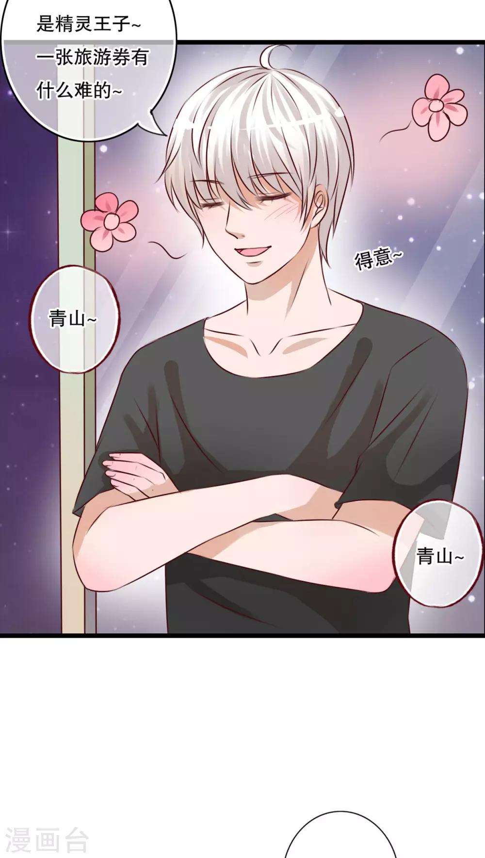 第12话 他和她的礼物-第12话