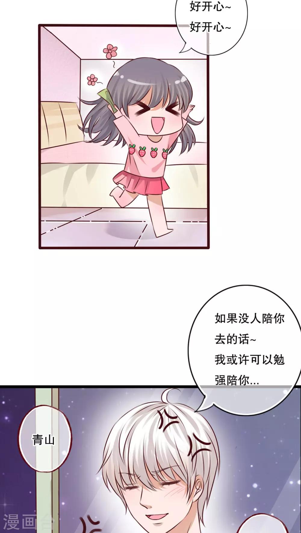 第12话 他和她的礼物-第12话