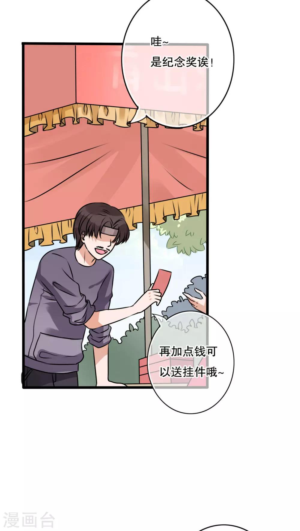 第12话 他和她的礼物-第12话