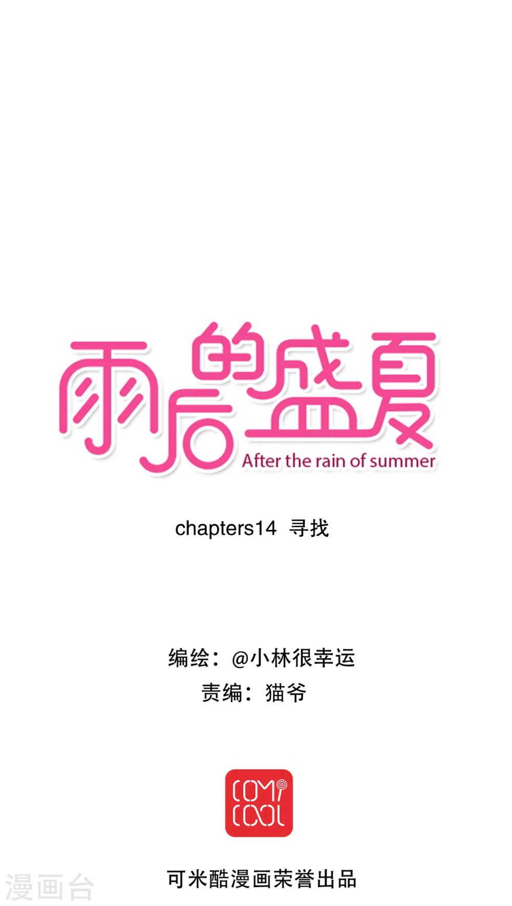 第14话 寻找-第14话