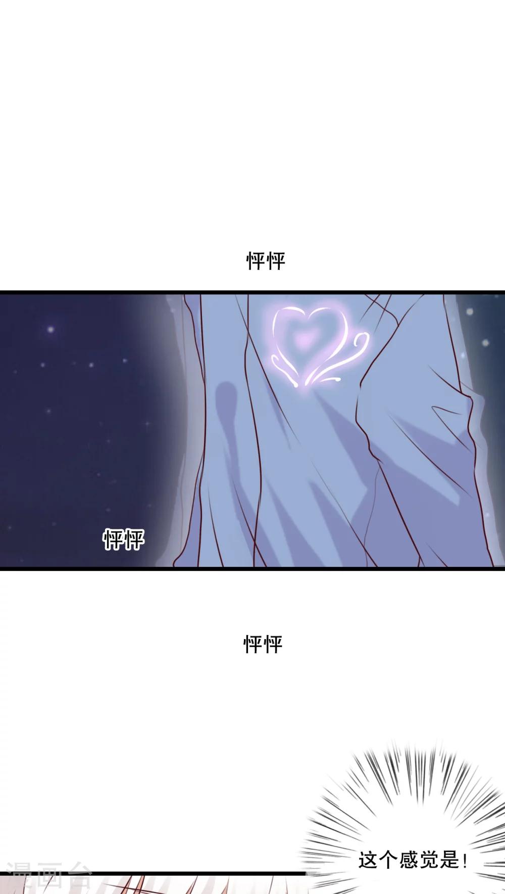 雨後的盛夏 - 第14話 尋找 - 1