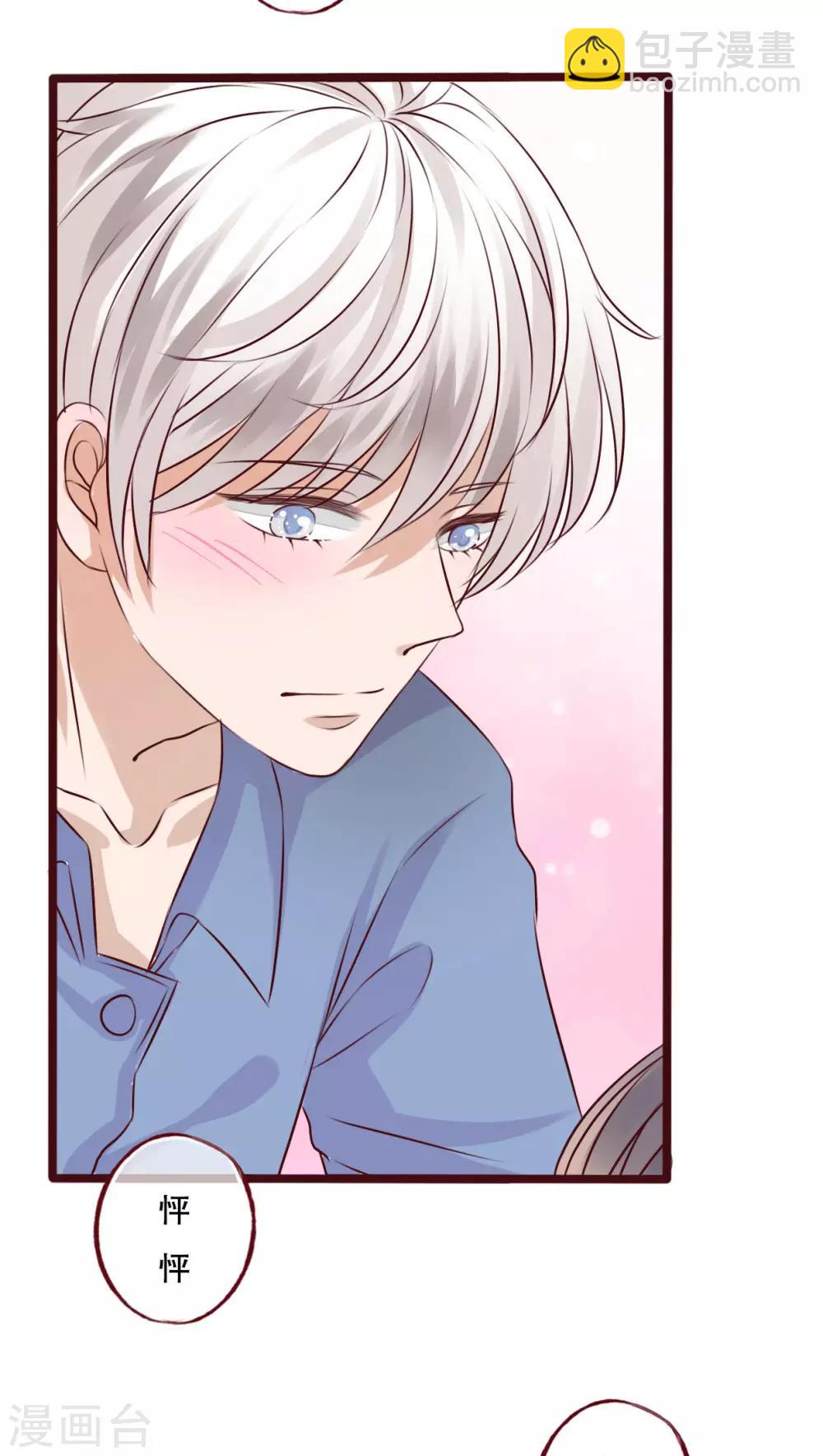 第16话 我可以吻你吗-第16话