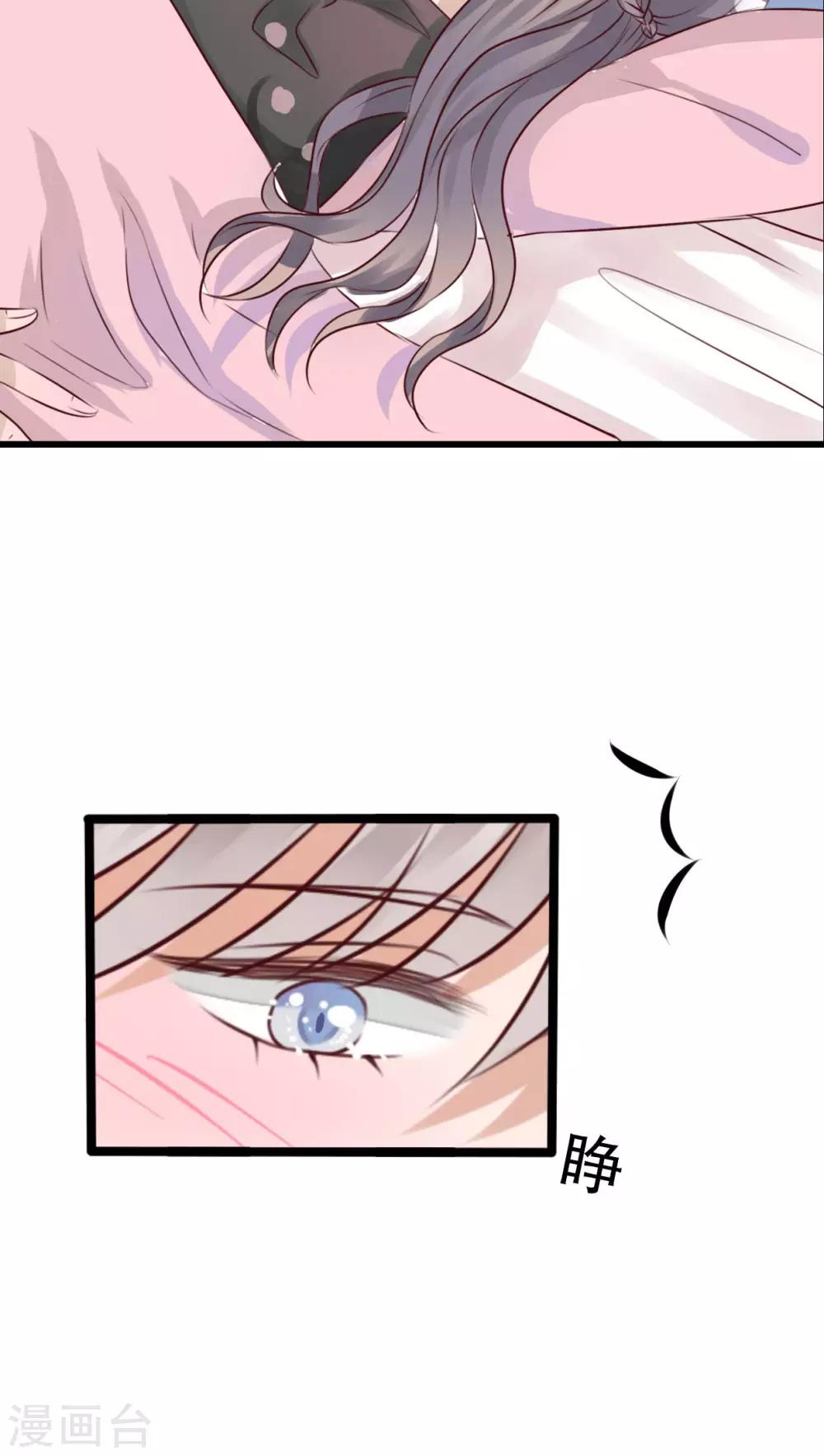 第16话 我可以吻你吗-第16话